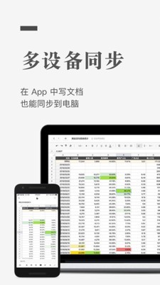 石墨文檔app下載安裝免費版蘋果  v1.0.0圖2