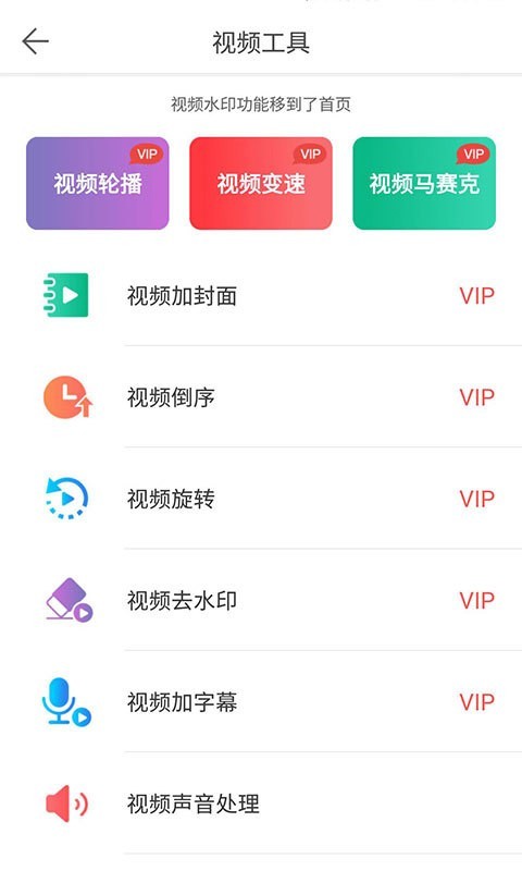 微商水印相机下载官方版  v5.2.44图1