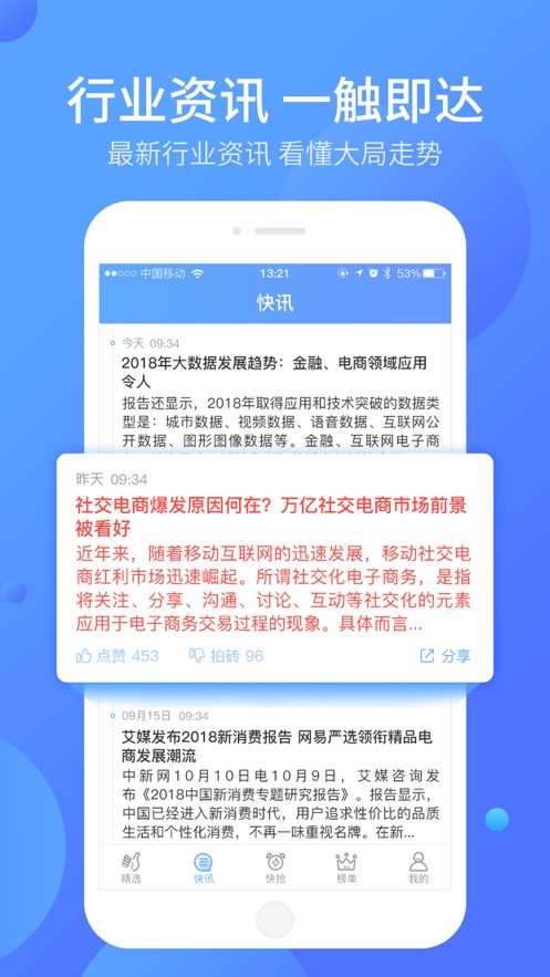 好单库app下载官网苹果下载安装