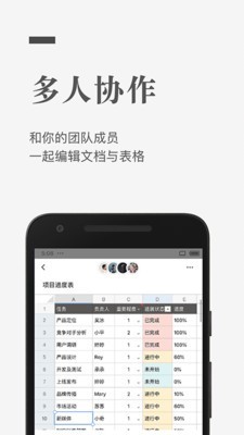 石墨文檔app下載安裝免費版蘋果  v1.0.0圖1