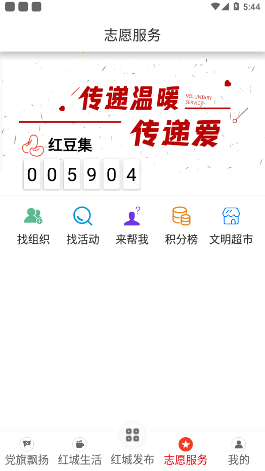 红城发布  v1.23图2