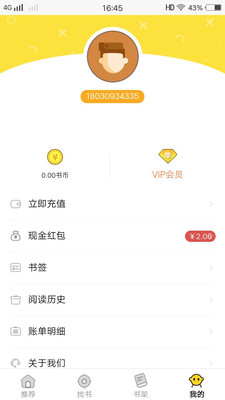 掌中阅读小说下载安装免费下载百度网盘  v1.0图1