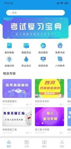 应趣学  v1.0.1图1