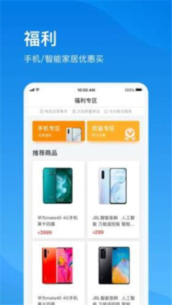 上海电信app官方下载最新版安装  v1.0图3