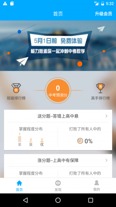 能力娃  v1.5图2