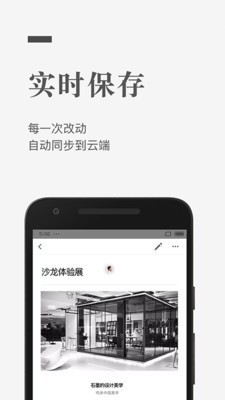 石墨文档app下载官网免费版苹果  v1.0.0图2