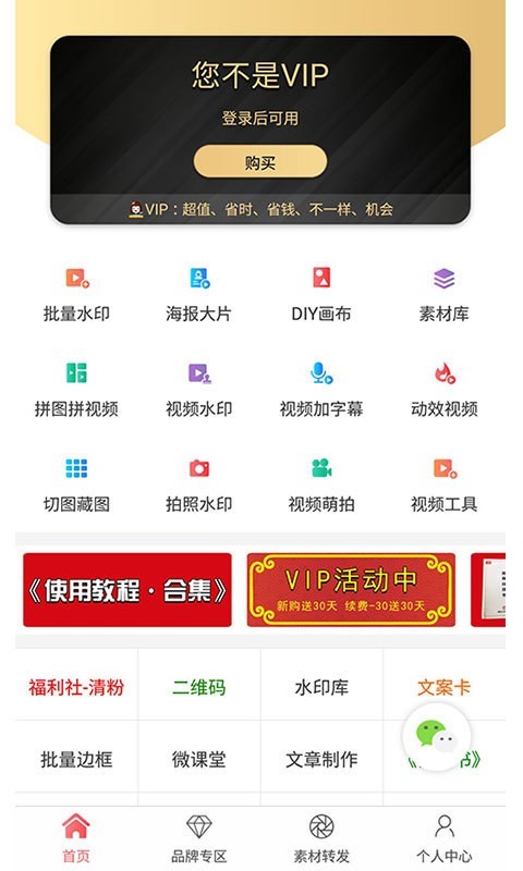 微商水印相机下载官方版  v5.2.44图3