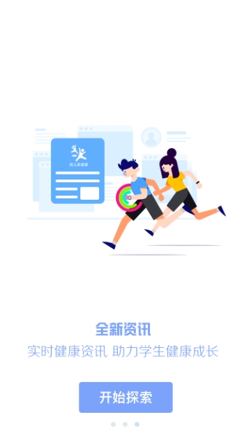 瑞尔美健康app下载安装手机版官网最新  v1.0.0图3