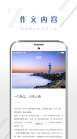 纸条作文库  v1.0.6图3