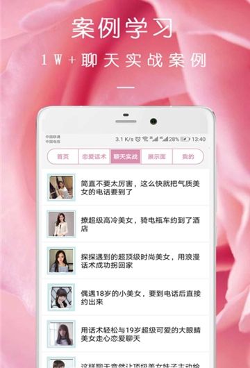 完美约会最新版下载手机版安装苹果版  v08.16.09图3