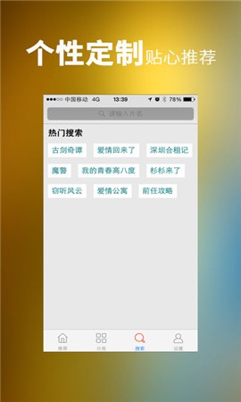 16影视智取华山传奇27  v1.0.3图1