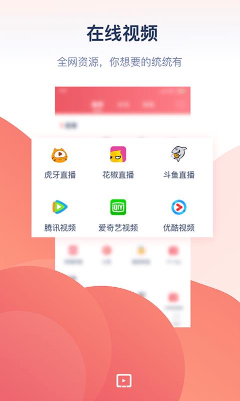 万能投屏app最新版下载安装  v1.0图3