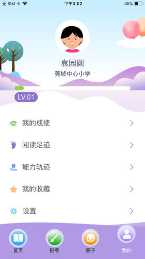 云上书院免费版下载安装苹果版  v3.3.2图3