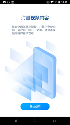 暴风影音电影在线观看  v8.2.0.4图3