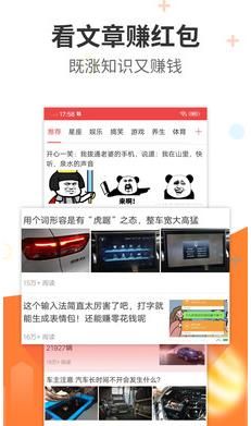 阅看热点app下载安装最新版本苹果  v1.0.0图2