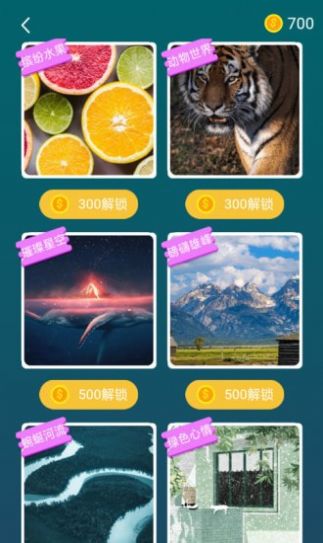 王牌拼图红包版  v1.1.1图3