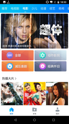 暴风影音电影在线观看  v8.2.0.4图2