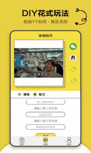 搞笑斗图表情包软件下载免费版  v1.2.2图3