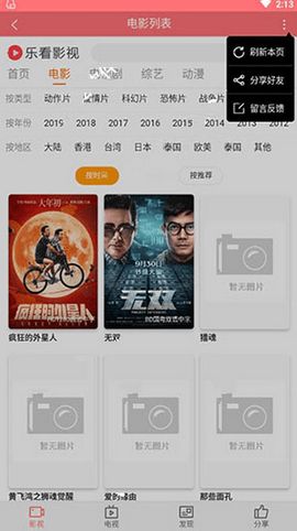 乐看影视app官方下载苹果  v0.0.6图3