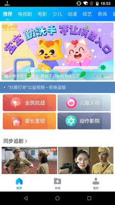 暴风影音播放器下载2018免费下载  v8.2.0.4图1