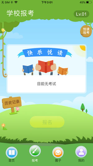 云上书院下载app  v3.3.2图1