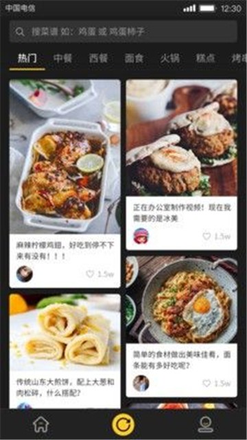 美食刷刷app下载官网安卓版苹果  v1.0.0图1