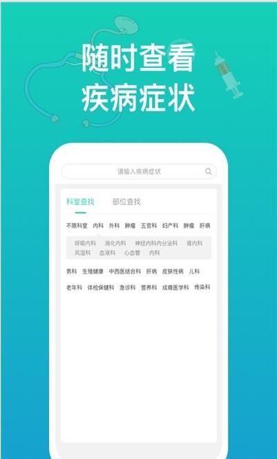 幸福健康  v1.0.1图2