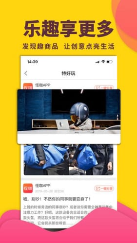 怪咖  v3.3.0图3