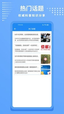 和平骨科  v1.0.0图2