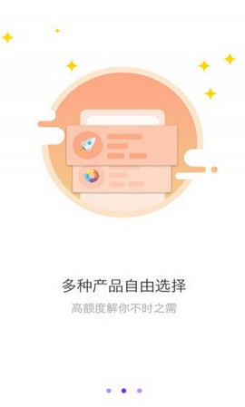 口贷网app下载安装最新版苹果  v2.0图1