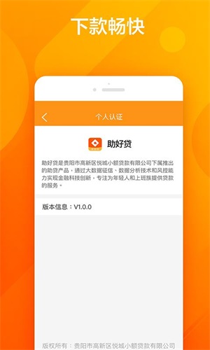 红盒子贷款最新版  v1.0.0图3