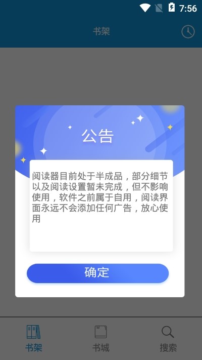 优读小说app官方