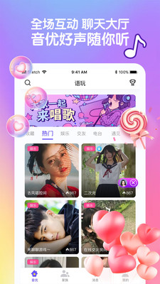 音优交友免费版下载官网苹果版  v1.9.4图4