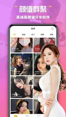 美杏视频交友手机版下载安装最新版  vv1.图2