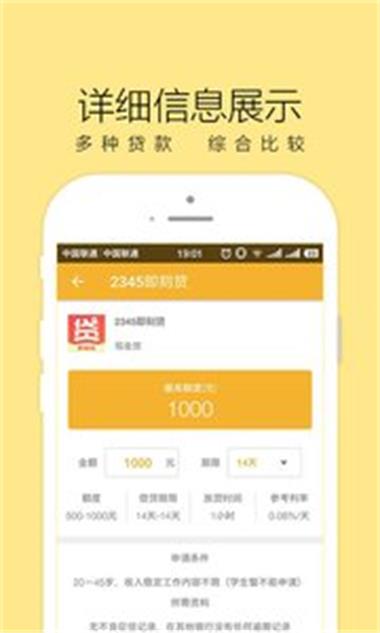 红火周转最新版下载  v1.0图1