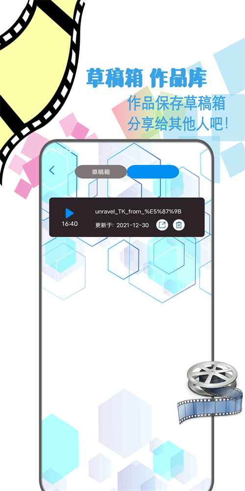 剪辑视频制作免费版app  v1.2图3