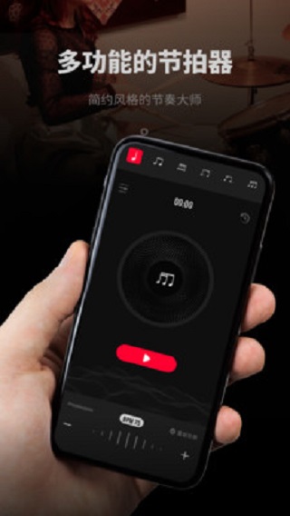 极简节拍器官方免费下载手机版  v1.0.3图2