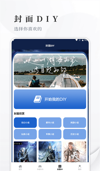 丰格开源阅读最新版  v1.2图3