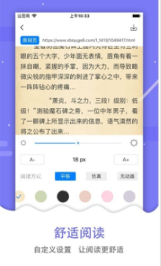 吾爱看书app下载免费  v2.2.31图3