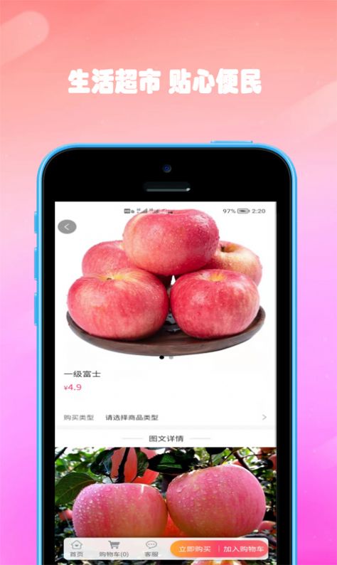 双隆商厦  v1.0.0图3