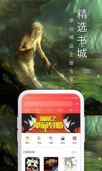 万能小说钥匙2024  v1.0.3图1