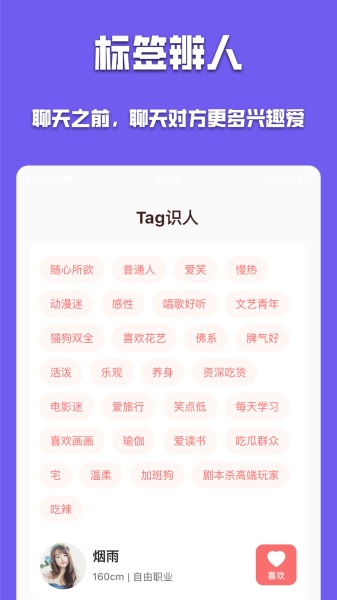 有伴官网  v6.1.5图3