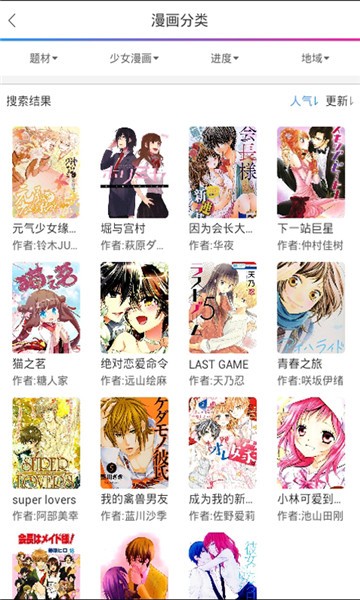 xm看漫画app  v3.21.00图2