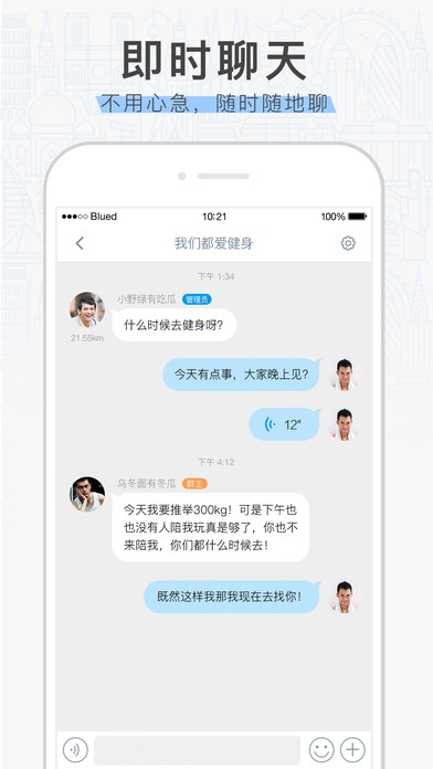 布鲁帝交友软件安装  v6.10.6图3