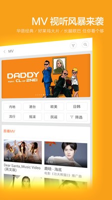 小米音乐4.1下载  v2.9.200图1