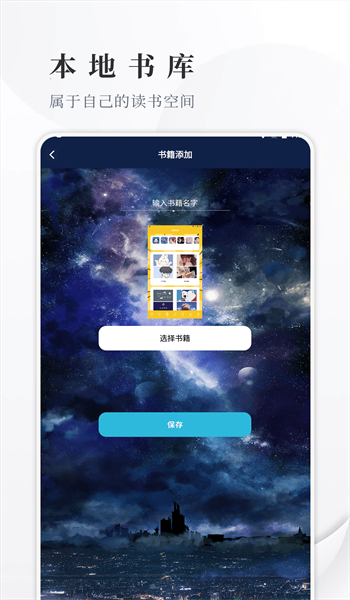 丰格开源阅读最新版  v1.2图1