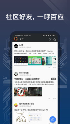 完美世界电竞最新版下载安装  v1.3.4.32图2