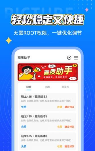 画质阁  v1.1图1