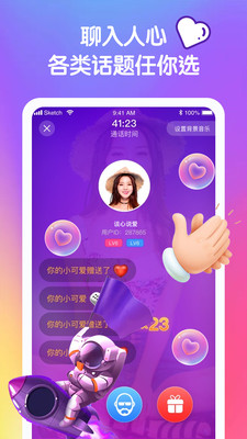 音优交友免费版下载安卓版官网  v1.9.4图3