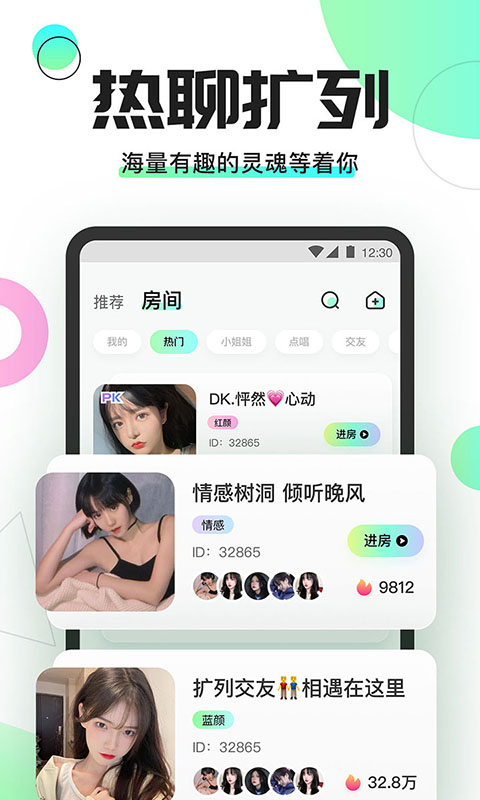 yomi语音app下载  v1.0.4图2